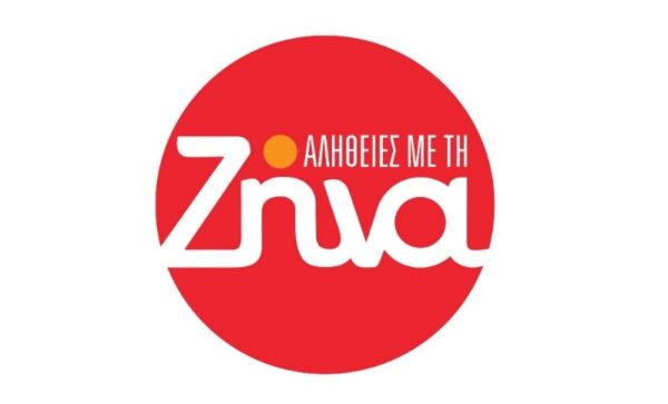 “Aλήθειες με τη Ζήνα”: Συνεχίζει το αφιέρωμα για τα 100 χρόνια από τη Μικρασιατική Καταστροφή με ένα συγκινητικό οδοιπορικό
