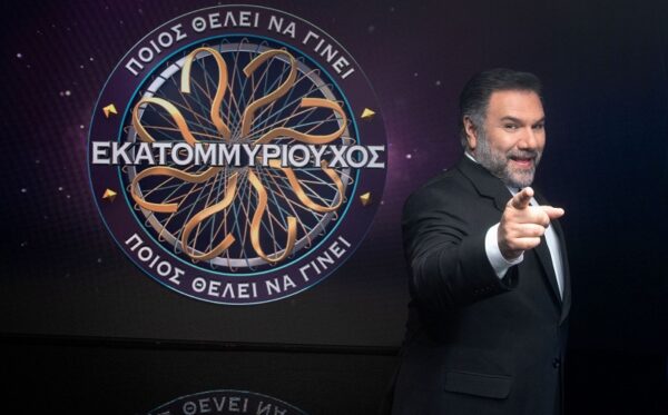 «Ποιος θέλει να γίνει εκατομμυριούχος;»: Επιστρέφει με τον Γρηγόρη Αρναούτογλου