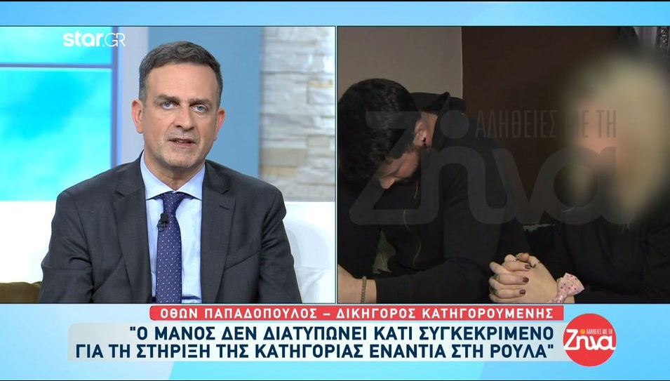 Όθων Παπαδόπουλος: «Η Ρούλα είναι απογοητευμένη γιατί ο Μάνος δεν είναι δίπλα της σε αυτή την περιπέτεια»