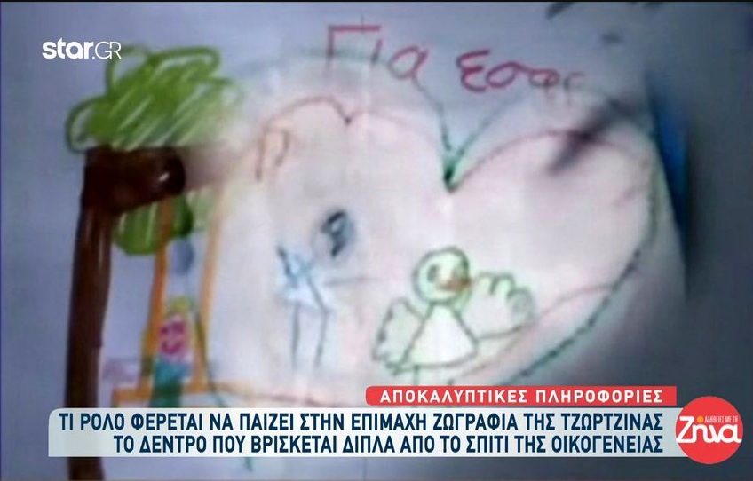 Πάτρα: Στα χέρια της ανακρίτριας ζωγραφιά της Τζωρτζίνας που βρέθηκε στο γραφείο της-Το συγκλονιστικό μήνυμα 6 λέξεων που έχει γράψει για την μητέρα της