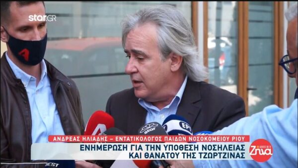 Κατέθεσε για την 9χρονη Τζωρτζίνα ο Ανδρέας Ηλιάδης:Ισχύει πως είχα ενημερώσει τους συναδέλφους μου στο “Παίδων” για όσα είχα δει.