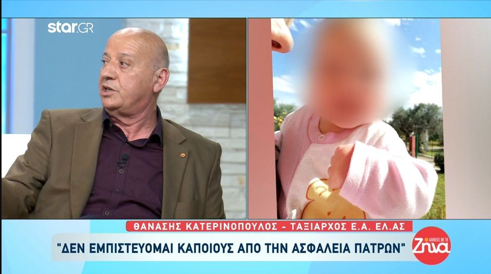 Πάτρα-Το “καρφί” του Θανάση Κατερινόπουλου:  Δεν εμπιστεύομαι κάποιους στην Ασφάλεια Πατρών…Χαίρομαι που ανέλαβε την υπόθεση το Ανθρωποκτονιών.