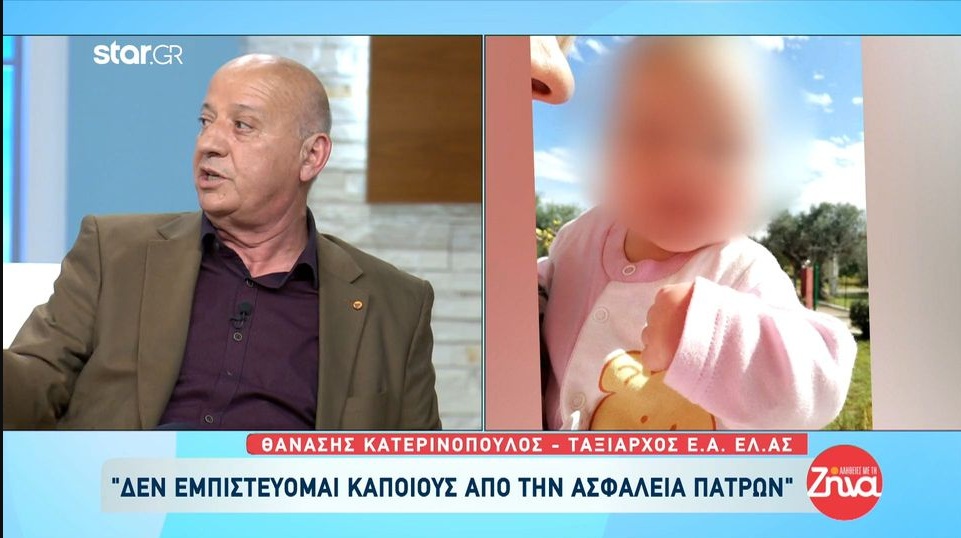 Πάτρα-Το “καρφί” του Θανάση Κατερινόπουλου: Δεν εμπιστεύομαι κάποιους στην Ασφάλεια Πατρών…Χαίρομαι που ανέλαβε την υπόθεση το Ανθρωποκτονιών.