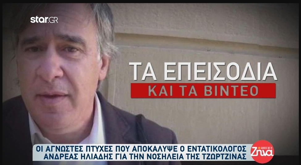 Οι άγνωστες πτυχές που αποκάλυψε ο εντατικολόγος Ανδρέας Ηλιάδης για την νοσηλεία της Τζωρτζίνας: Σε μια από τις συναντήσεις μας στο γραφείο μου η μητέρα…