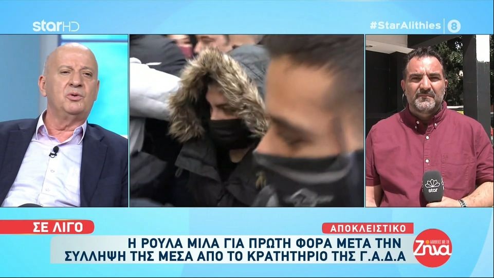 Πάτρα- Η Ρούλα Πισπιρίγκου ισχυρίζεται πως έπεσε θύμα ξυλοδαρμού στα κρατητήρια-Όσα είπε η ίδια