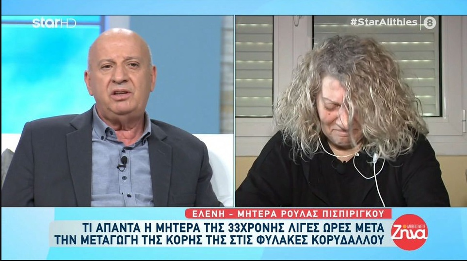 Η ερώτηση του Θανάση Κατερινόπουλου που έκανε τη μητέρα της Ρούλας Πισπιρίγκου να “σπάσει” και να ξεσπάσει σε κλάματα
