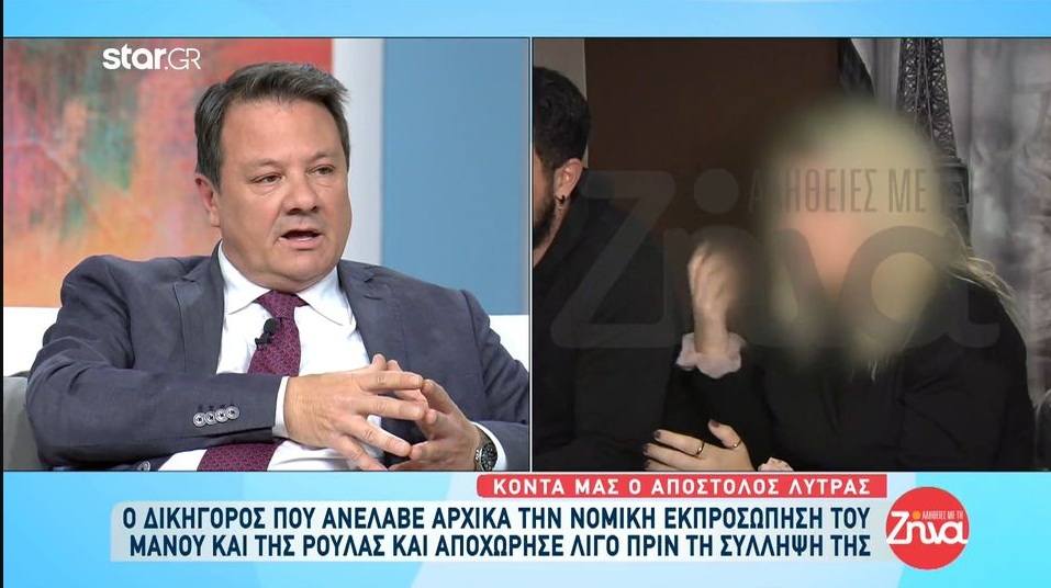 H δήλωση “φωτιά” της Αγγελικής Τσιόλα: Όταν είπα στον κ.  Λύτρα για ενδεχόμενο ασφυκτικού θανάτου στην Ίριδα, μου είπε ότι  θα βάλω την κ.Πισπιρίγκου στη φυλακή