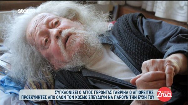 Συγκινεί ο Άγιος Γέροντας Γαβριήλ ο Αγιορείτης: Εύχομαι ολοψύχως η ευλογία του Θεού να είναι μαζί σας