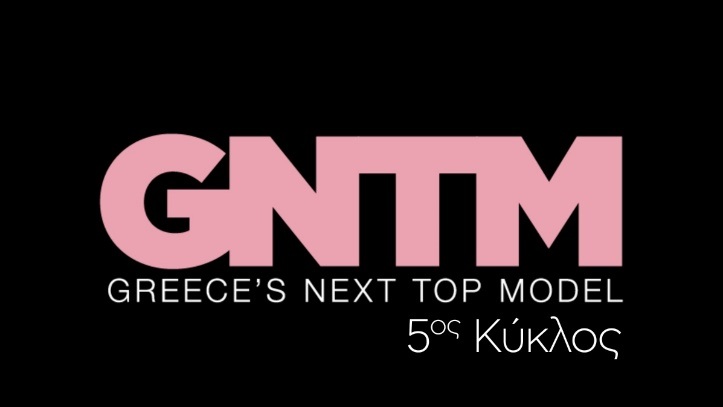 GNTM – Ο 5ος κύκλος έρχεται στο Star με πρωταγωνίστρια και πάλι την Βίκυ Καγιά!