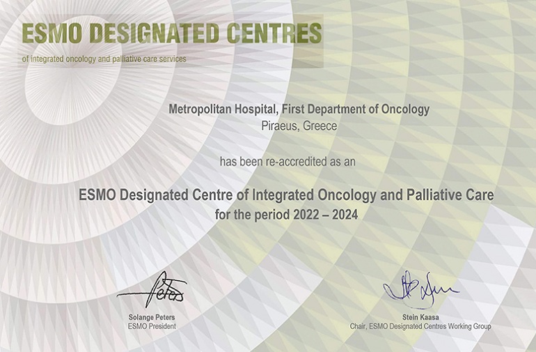Κέντρο Ολοκληρωμένης Ογκολογικής και Ανακουφιστικής Φροντίδας στο Μetropolitan Hospital