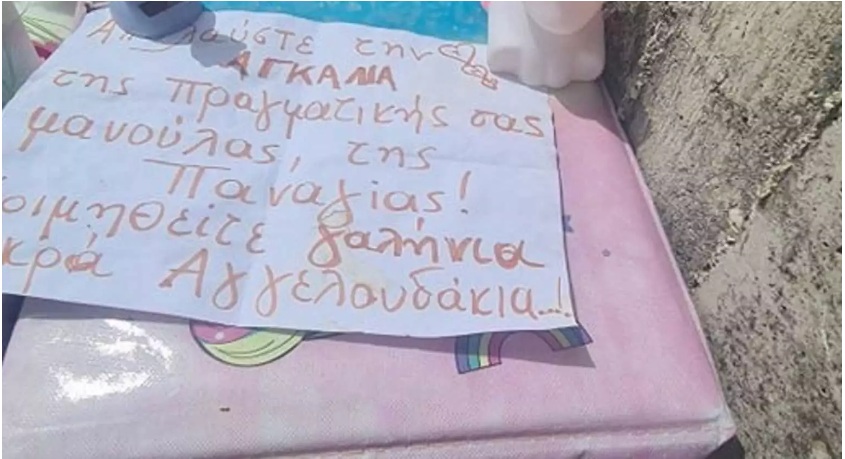 Ραγίζει καρδιές το σημείωμα στον τάφο Μαλένας, Ίριδας, Τζωρτζίνας – «Αναπαυθείτε στην αγκαλιά της πραγματικής μάνας, της Παναγίας» (Photos)