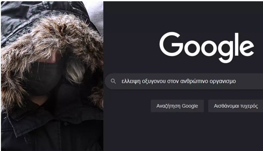 Ρούλα Πισπιρίγκου: Αυτές τις λέξεις αναζητούσε στο Google πριν το θάνατο της Τζωρτζίνας