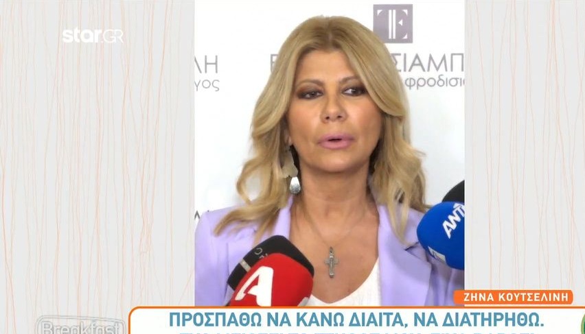 Ζήνα Κουτσελίνη:  Aποκάλυψε την πλαστική επέμβαση που έχει κάνει