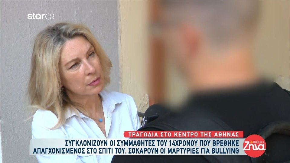 Συγκλονίζουν οι συμμαθητές του 14χρονου που αυτοκτόνησε στο σπίτι του- “Τoυ έκαναν απάνθρωπα πράγματα…Κανείς δεν θα τα άντεχε!”