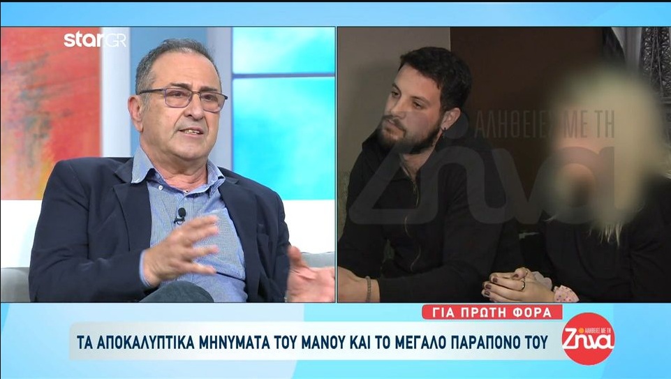 Πάτρα: Τα αποκαλυπτικά μηνύματα του Μάνου Δασκαλάκη και το μεγάλο παράπονό του