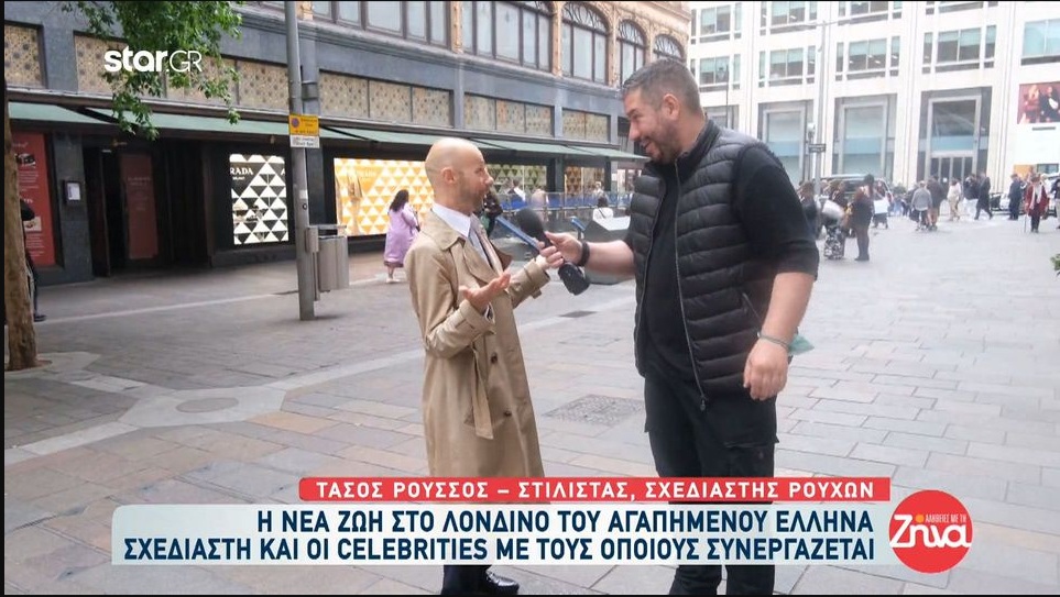Γνωρίστε το μαγικό Λονδίνο όπου ζει και διαπρέπει ο σχεδιαστής και στυλίστας Τάσος Ρούσσος