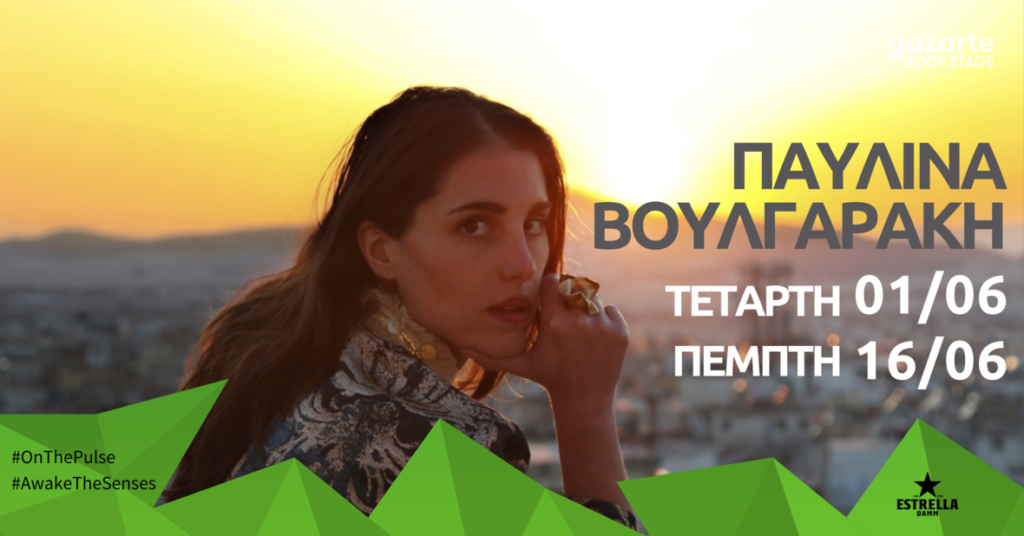 Η Παυλίνα Βουλγαράκη καλωσορίζει το καλοκαίρι στο Roof Stage του Gazarte