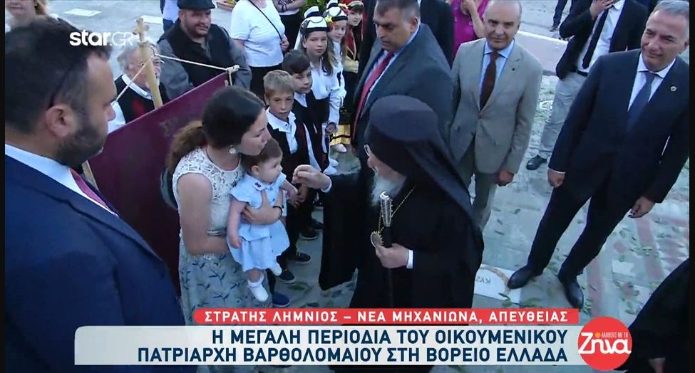 Θερμή υποδοχή του κόσμου στον  Οικουμενικό Πατριάρχη Βαρθολομαίο, στη Θεσσαλονίκη – Το τραγούδι που του τραγούδησαν τα παιδιά