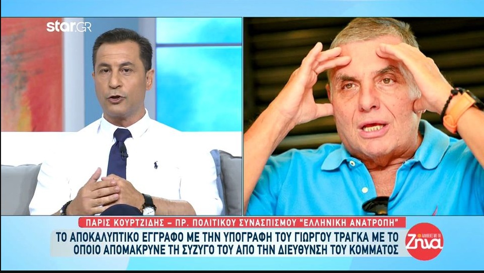 Πάρις Κουρτζίδης: «Ο Γιώργος Τράγκας ήθελε να κάνει κρυφά το εμβόλιο στη Γαλλία»
