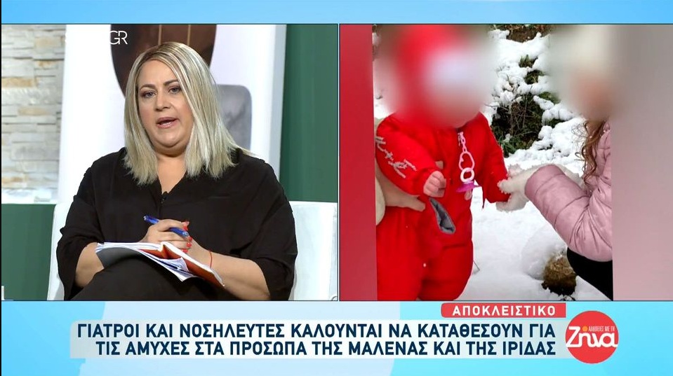 Γιατροί και νοσηλευτές καλούνται να καταθέσουν για τις αμυχές στα πρόσωπα της Μαλένας και της Ίριδας