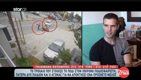 Ο “Γολγοθάς” του 35χρονου Αντώνη που ένα σοκαριστικό τροχαίο του άλλαξε τη ζωή και η βοήθεια μας μπορεί να του δώσει ελπίδα ξανά!