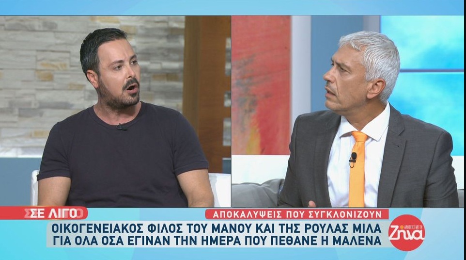 “Αλήθειες με τη  Ζήνα”: Ένταση στον αέρα με Καλλιακμάνη – Κουσουλό