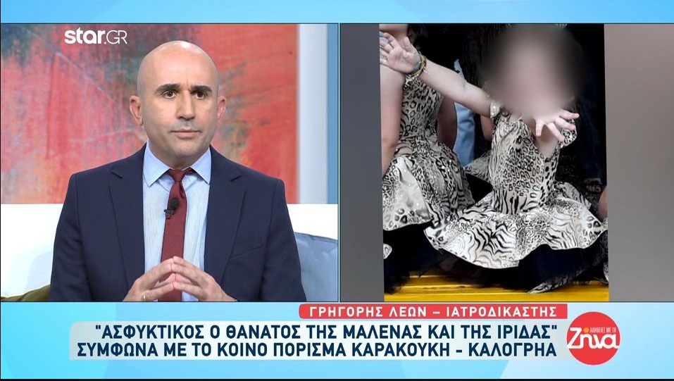 Ο Γρηγόρης Λέων μετά το πόρισμα Καρακούκη και Καλογριά: Λυπάμαι που το λέω αλλά…