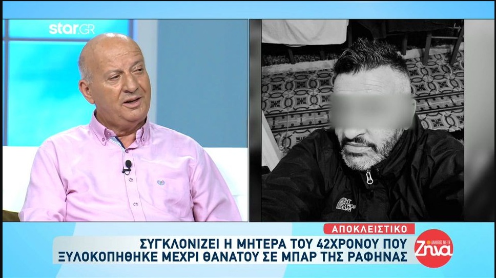 Θανάσης Κατερινόπουλος για δολοφονία 42χρονου: Δεν ήταν τυχαίος ο καυγάς, ήταν σχεδιασμένο…