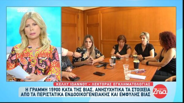 Συνάντηση με τους γονείς των δολοφονημένων παιδιών πραγματοποιεί η υφυπουργός Εργασίας και Κοινωνικών Υποθέσεων, Μαρία Συρεγγέλα