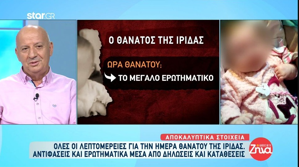 H “βόμβα” του Θανάση Κατερινόπουλου: «Κάτι μου λέει ότι θα ξανακαλέσουν την Δήμητρα Πισπιρίγκου να καταθέσει»