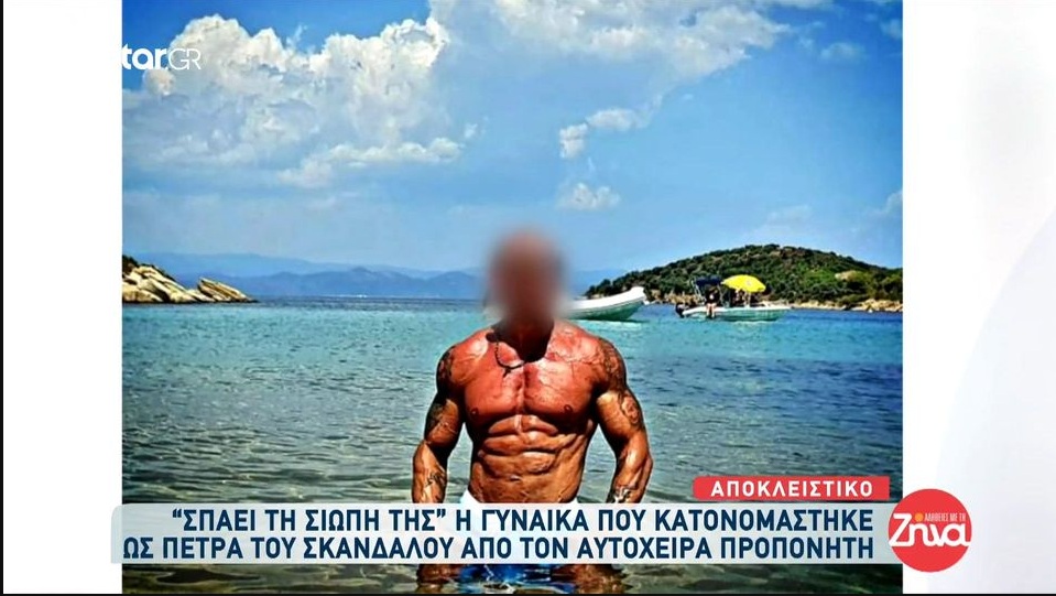 “Σπάει τη σιωπή της” η 50χρονη για την αυτοκτονία του γυμναστή στη Θεσσαλονίκη: Δεν άντεχα άλλο τη βιαιότητά του, την ακραία ζηλοτυπία του, την εμμονή του…