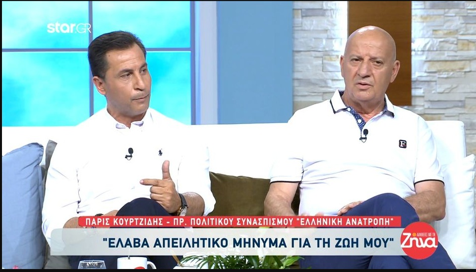 Υπόθεση-Τράγκα: Πάρις Κουρτζίδης- «Έλαβα απειλητικό μήνυμα για τη ζωή μου»