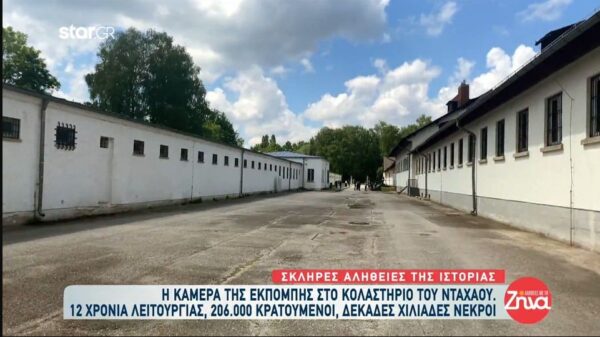 Σκληρές αλήθειες της ιστορίας – Στα άδυτα του κολαστήριου του Νταχάου