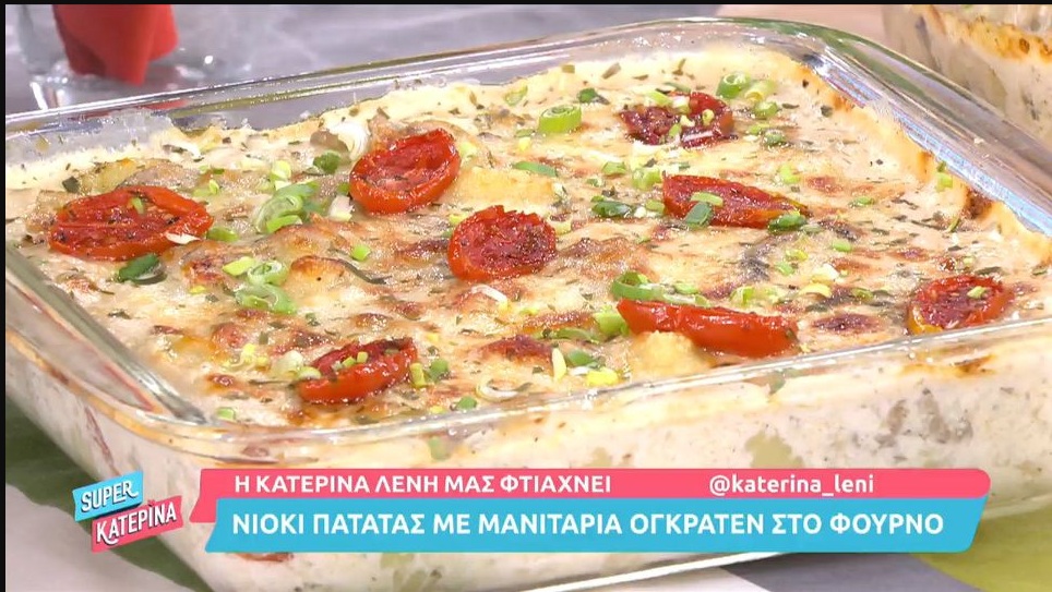 Νιόκι πατάτας με μανιτάρια ογκρατέν στον φούρνο από την Κατερίνα Λένη