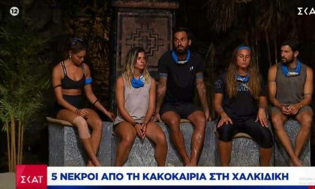 Το λάθος του ΣΚΑΪ με τους πέντε νεκρούς στη Χαλκιδική – Η συγγνώμη του καναλιού