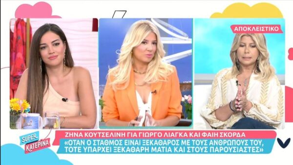 Ζήνα Κουτσελίνη: Η Ιωάννα Μαλέσκου υπερθεμάτισε χωρίς να έπρεπε…Ο ΣΚΑΪ δεν προστάτευσε την Ιωάννα..