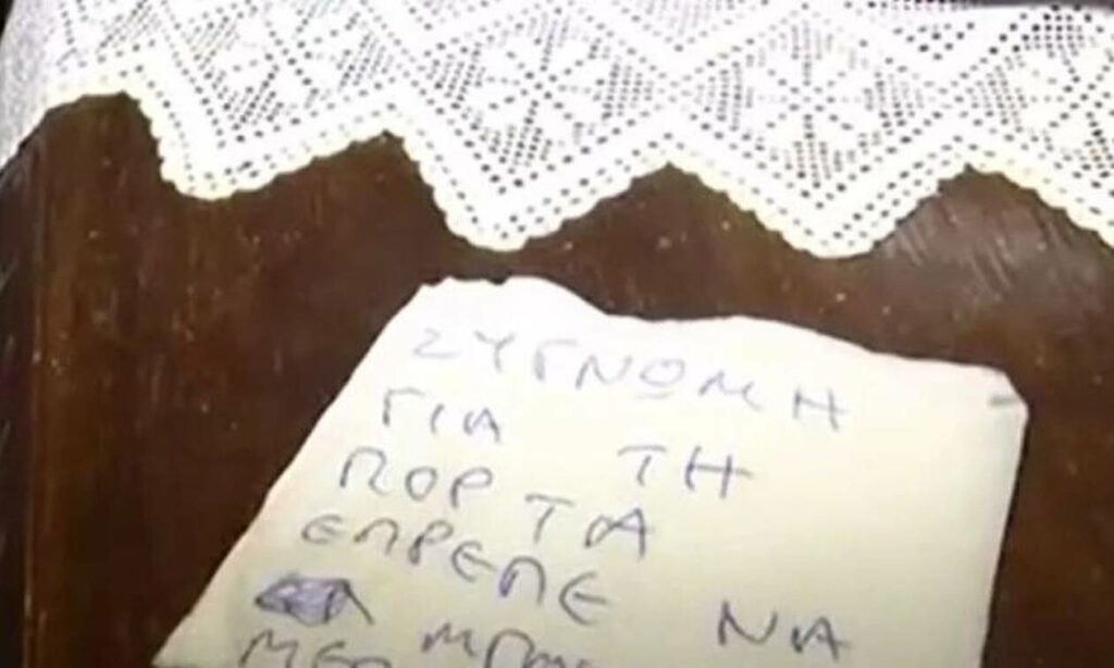 Φωτιά στα Μέγαρα: Οι πυροσβέστες άφησαν σημείωμα σε σπίτι που έσωσαν-Tι έγραψαν