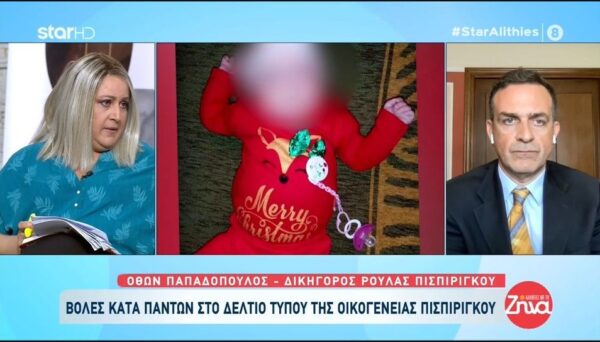 Βολές κατά πάντων στο δελτίο τύπου της οικογένειας Πισπιρίγκου και σκληρή “επίθεση” στον Γρηγόρη Λέων