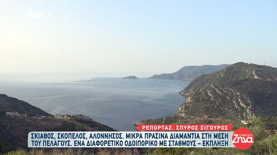Ταξίδι στις Σποράδες: Σκιάθος, Σκόπελος, Αλόννησος – Μικρά πράσινα διαμάντια στη μέση του πελάγους