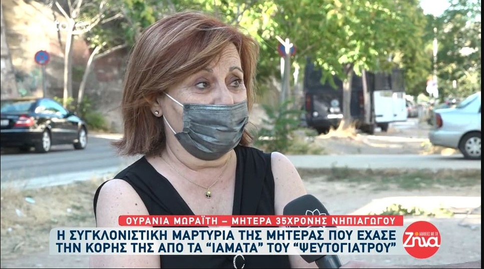 Συγκλονίζει η μητέρα που έχασε την κόρη της από τα “ιάματα” του “ψευτογιατρού”: Αυτή τη στιγμή την περίμενα δυο χρόνια! Θυμώνω και θέλω την τιμωρία του