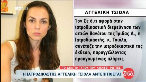 Πάτρα: Η Αγγελική Τσιόλα περνά στην αντεπίθεση-Τι αναφέρει σε δελτίο τύπου