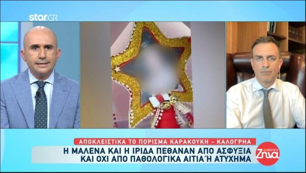 Ένταση στις “Αλήθειες με τη Ζήνα” μεταξύ Γρηγόρη Λέων και Όθωνα Παπαδόπουλου: “Είστε ιατροδικαστής και μιλάτε;”-“Εσείς έχετε διοριστεί από κάποιον γι’ αυτή την υπόθεση;”