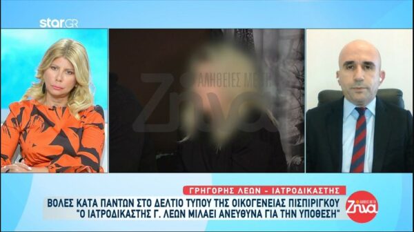 Η απάντηση του Γρηγόρη Λέων στο δελτίο τύπου της Ρούλας Πισπιρίγκου και της οικογένειας της: Δυστυχώς για την ίδια..