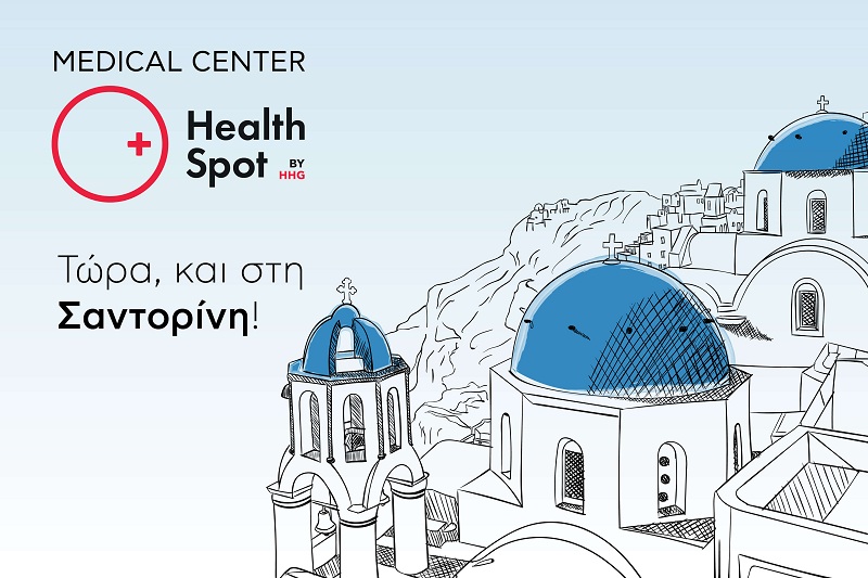 Νέο Διαγνωστικό Κέντρο Health Spot by HHG στη Σαντορίνη