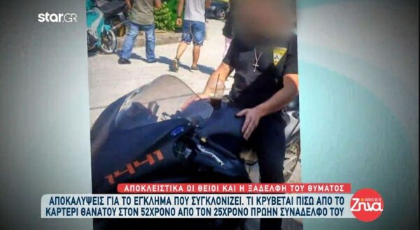 Τί κρύβεται πίσω από το καρτέρι θανάτου στον 52χρονο από 25χρονο: Ο λόγος ήταν ασήμαντος. Δεν φεύγει μια ζωή για τέτοιο λόγο…