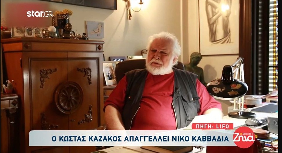 Οι Έλληνες ηθοποιοί  αποχαιρετούν με σεβασμό τον Κώστα Καζάκο: Ήταν σπουδαίος ηθοποιός και σπουδαίος άνθρωπος