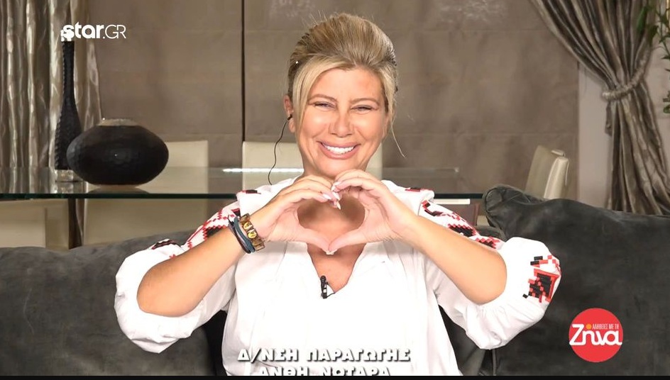 Ζήνα Κουτσελίνη: Εμφανίστηκε σε ζωντανή σύνδεση από το σπίτι της-Tι συνέβη;