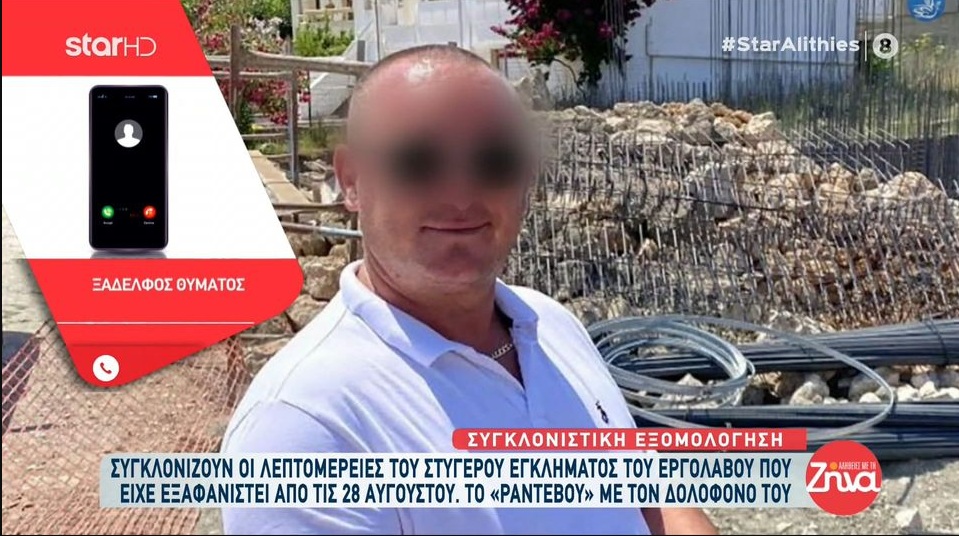 Φρίκη στη Ρόδο: Πως ο 53χρονος ξενοδόχος  και ο 20χρονος γιος του σκότωσαν τον  46χρονο εργολάβο