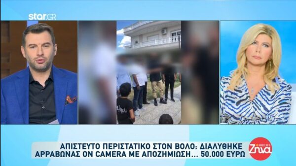 Απίστευτο περιστατικό στο Αλιβέρι: Τελετή χωρισμού με διαμεσολαβητή και 50.000 ευρώ αποζημίωση