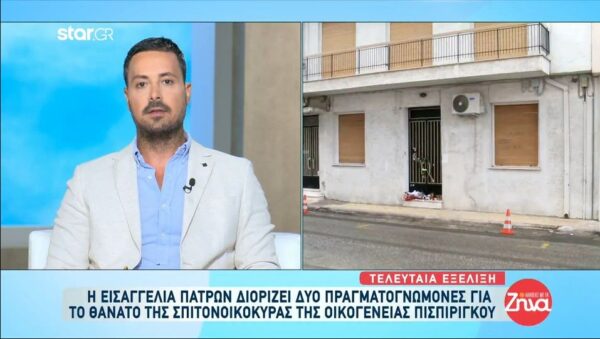 Ανατροπή στην υπόθεση του θανάτου της σπιτονοικοκυράς της Ρούλας και του Μάνου